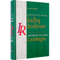 Lietuvių-rusų kalbų žodynas. 2019