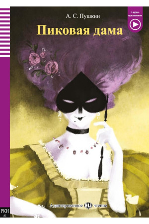 Teenagers A1: Pykovaja Dama. Book + Audio Files - A0-A1 (5kl.) | Litterula