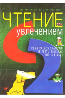 Čtenije s uvlečeniem 2 VIII-X klasei