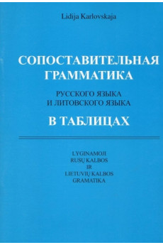 Lyginamoji rusų kalbos ir lietuvių kalbos gramatika